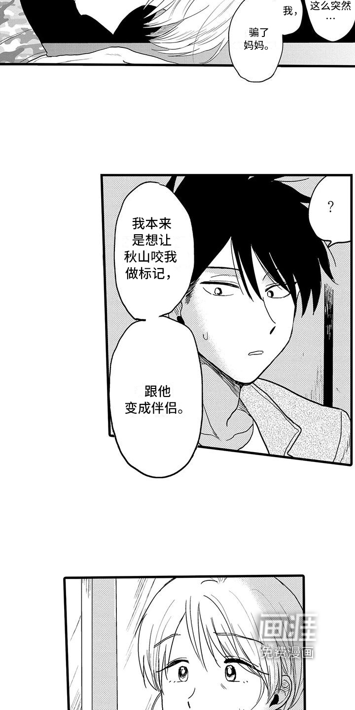 第25话6