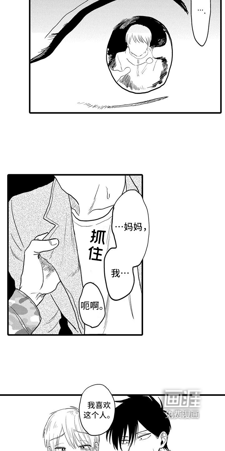 第25话14