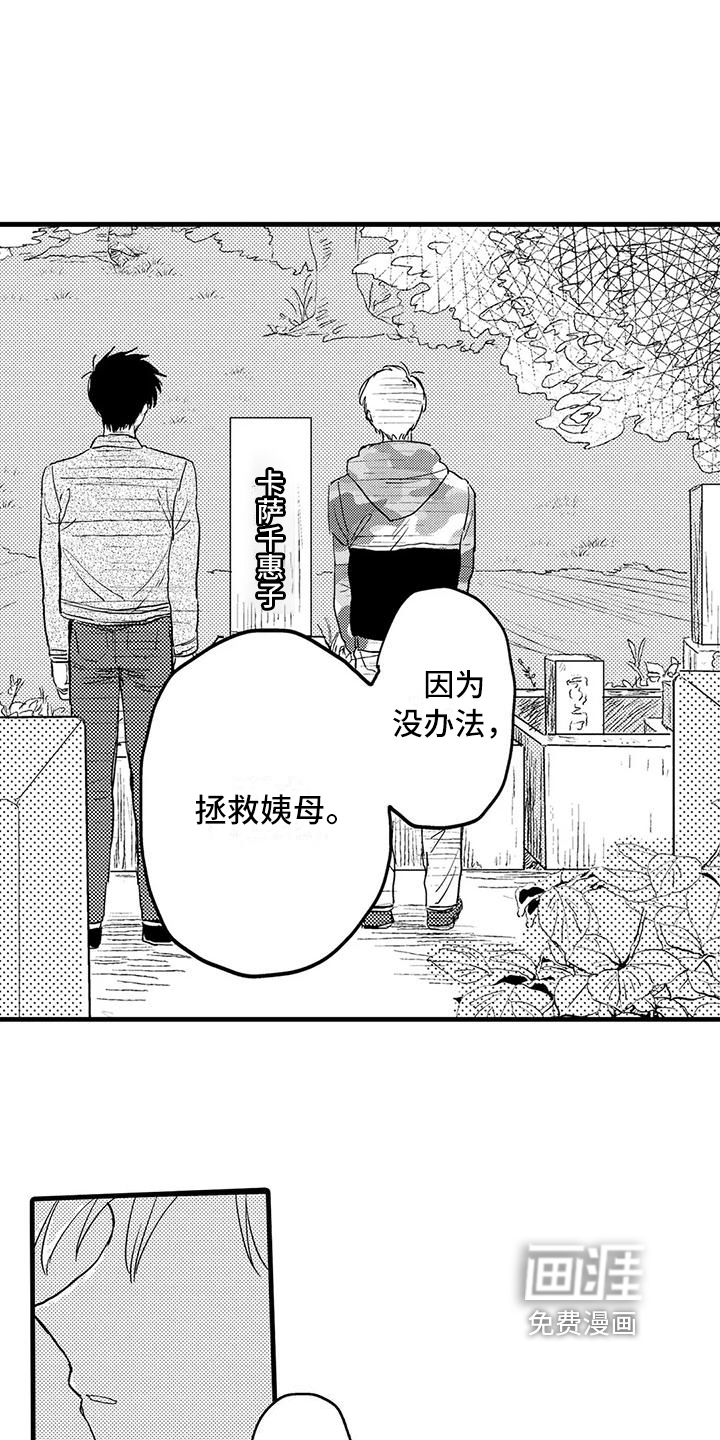 第24话10