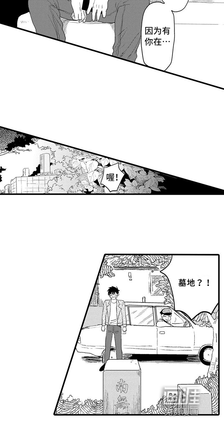 第24话4