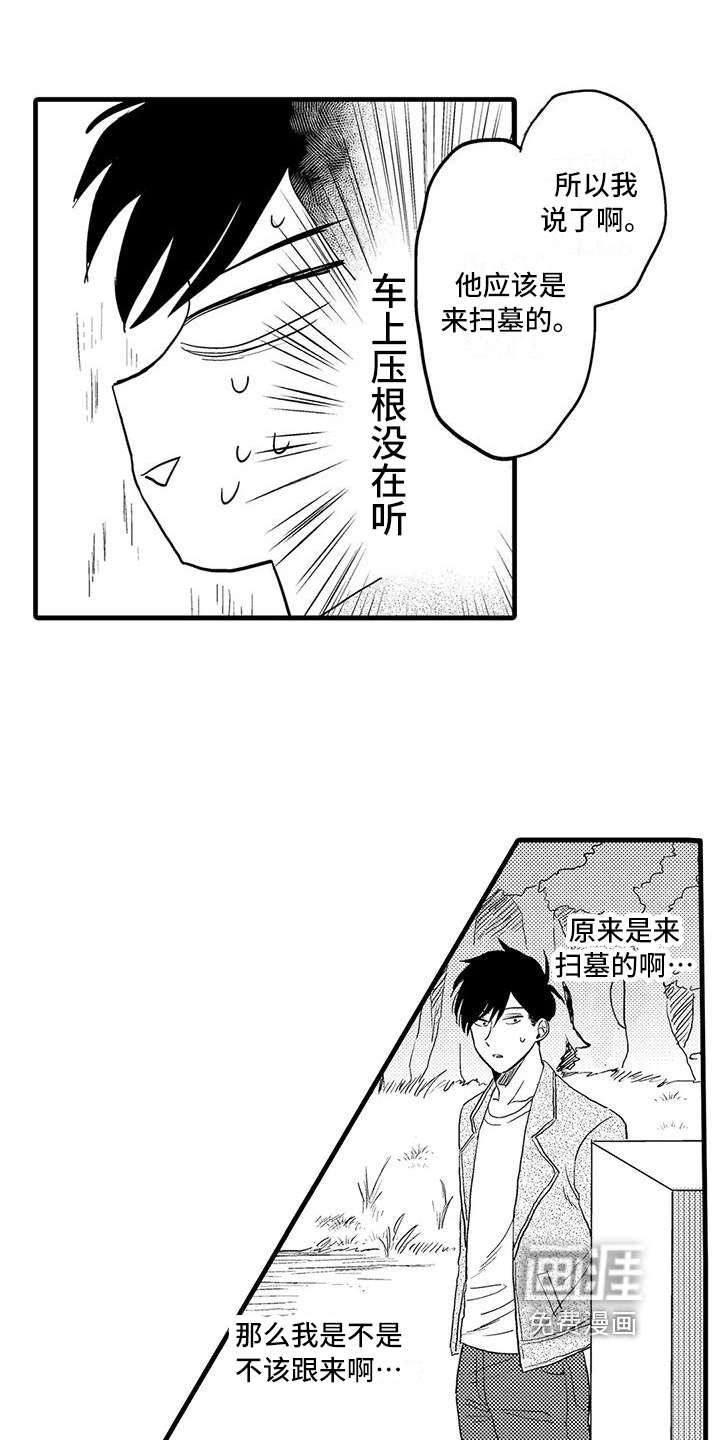 第24话5