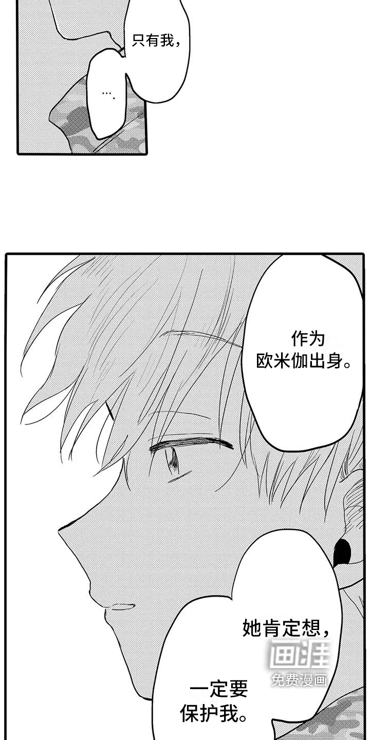 第24话11