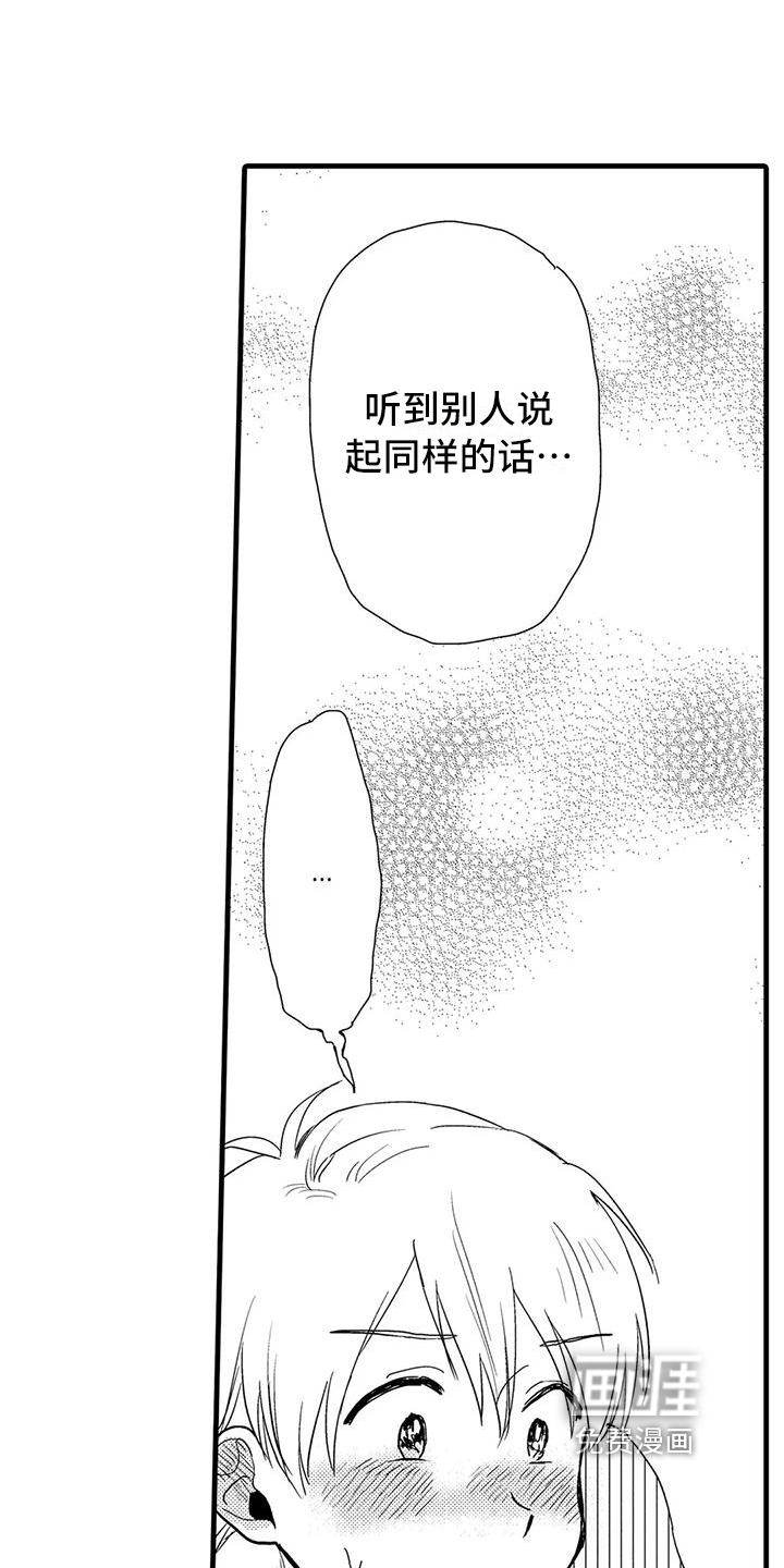 第23话4