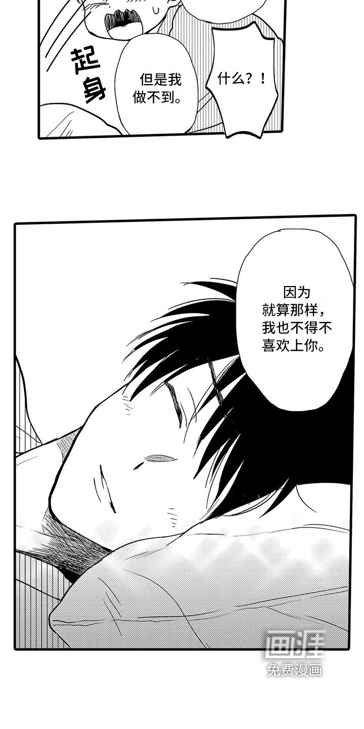 第23话6
