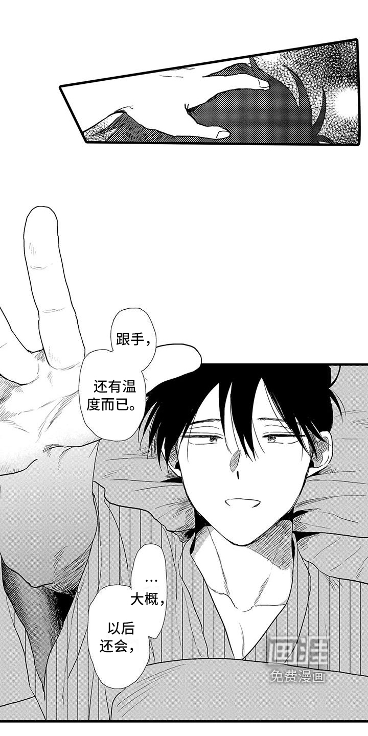 第23话3