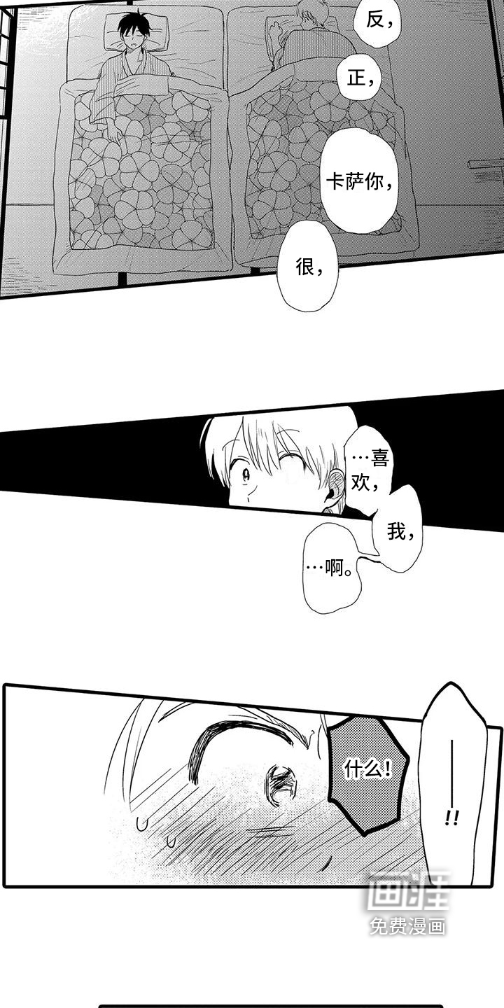 第23话8