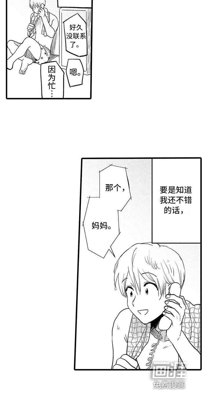 第21话14