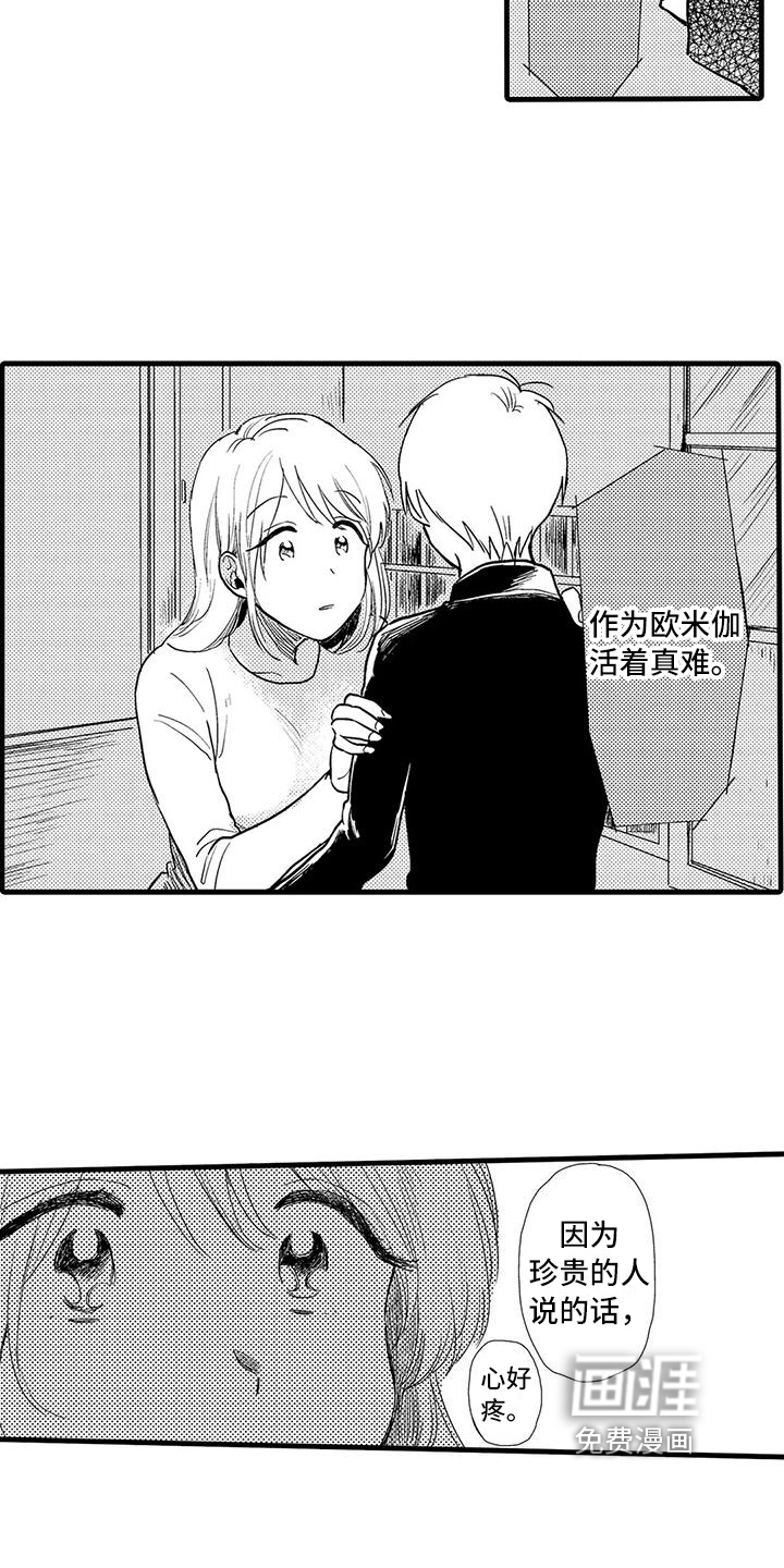 第21话4