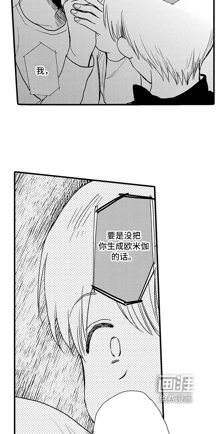 第21话7