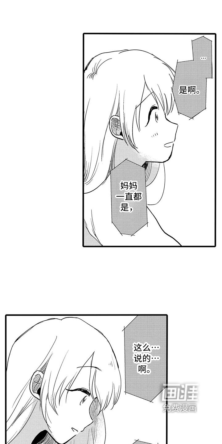第21话5