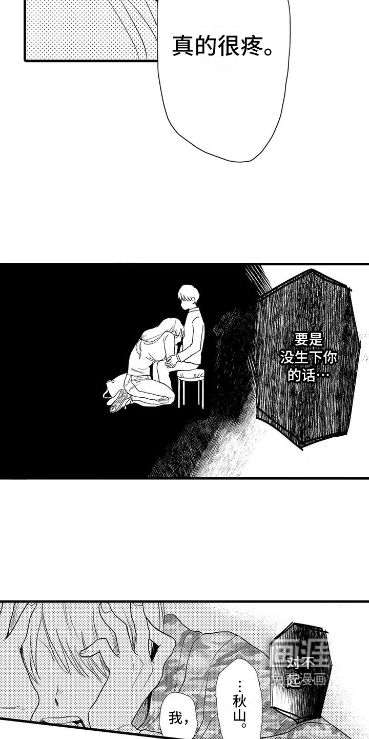 第21话8