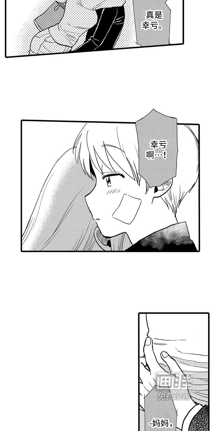第21话3