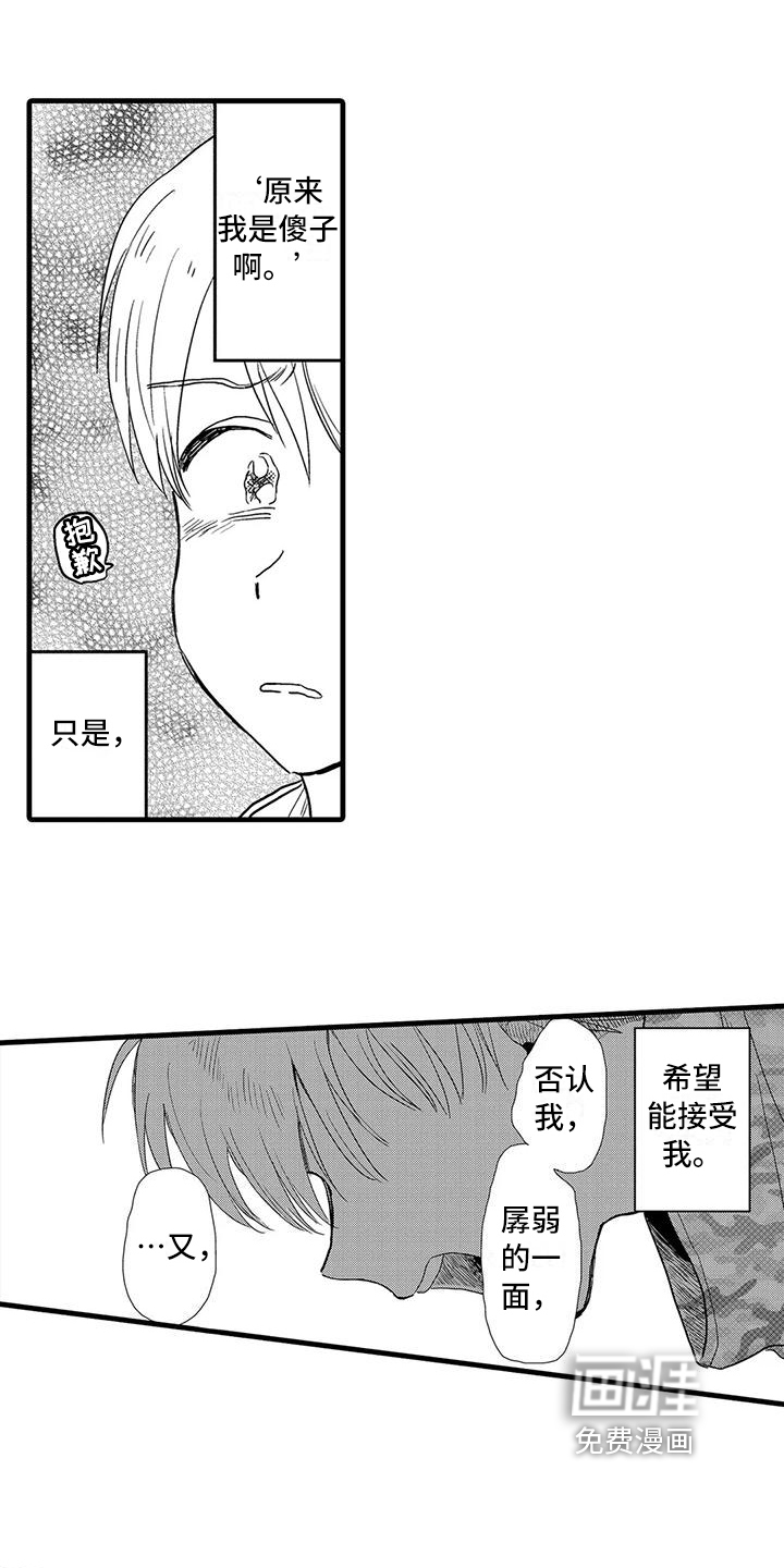第21话11