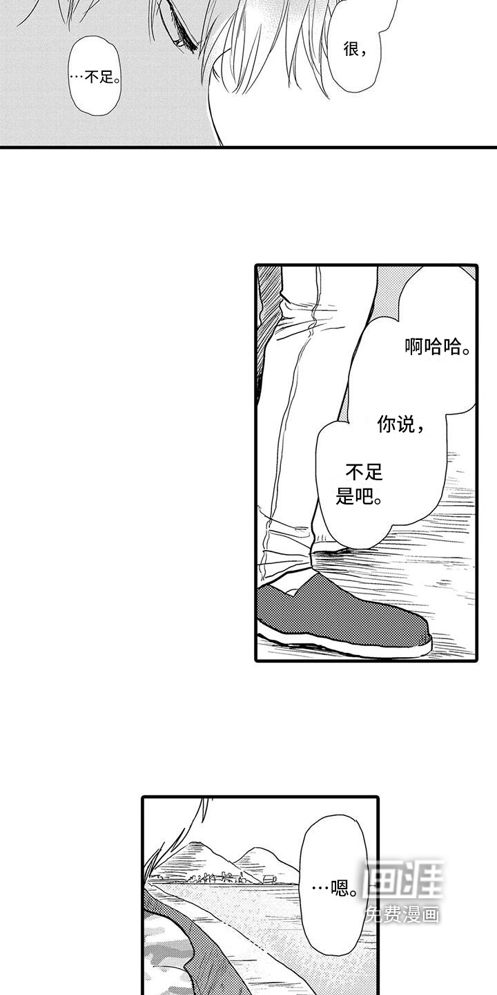 第20话9