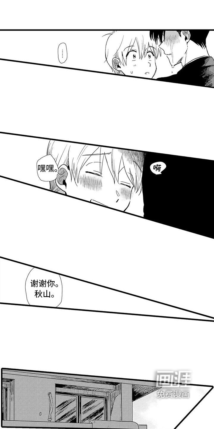 第19话8