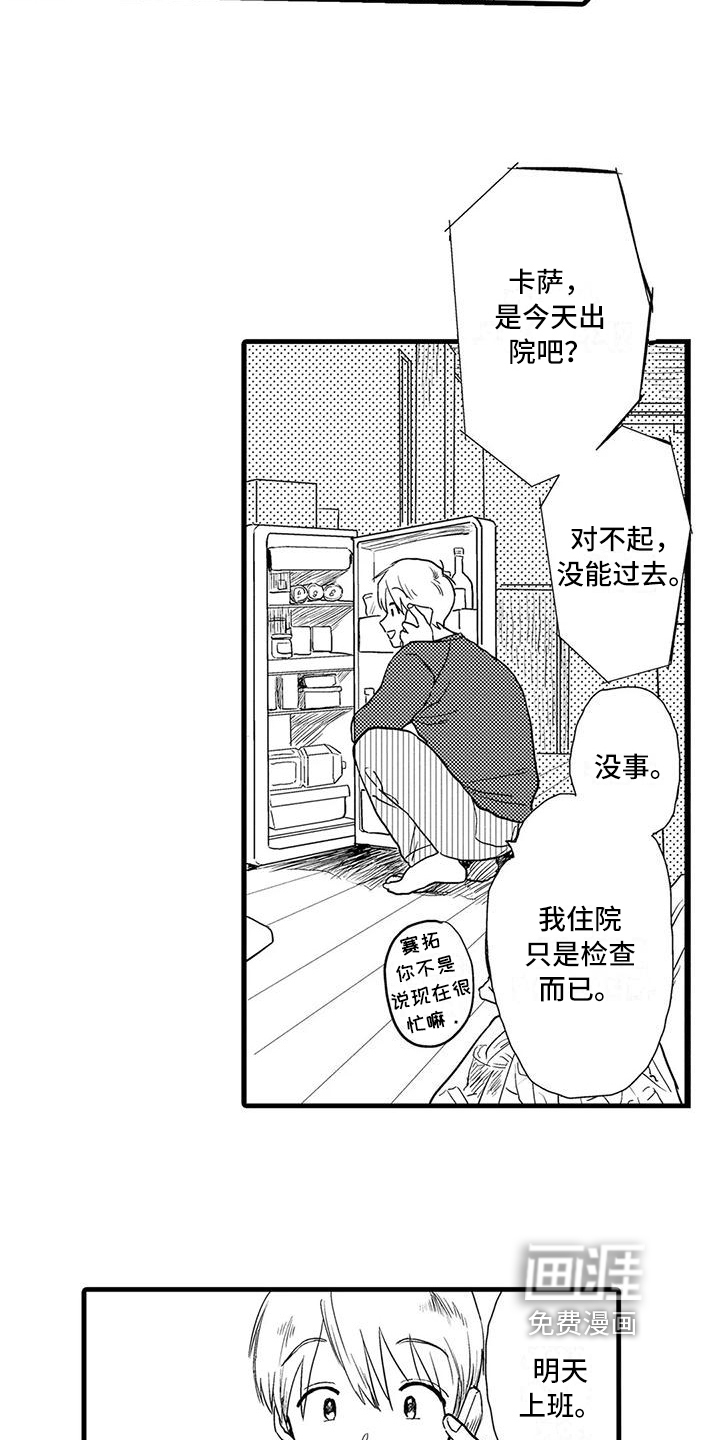 第19话9