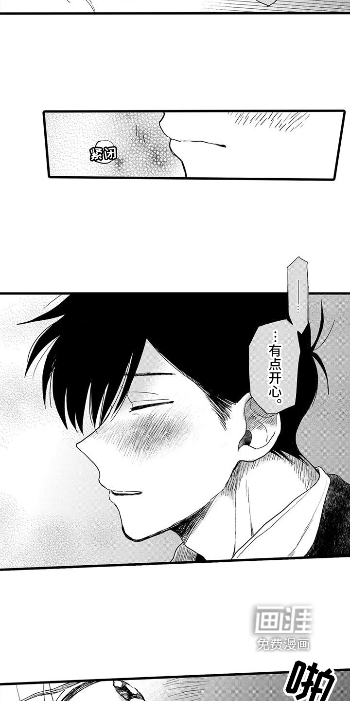 第18话3