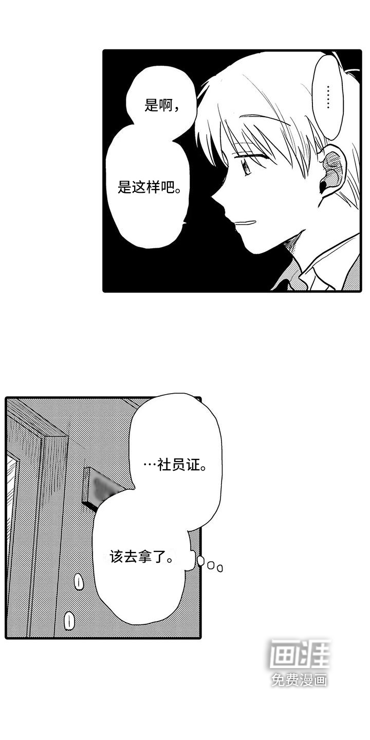第17话8