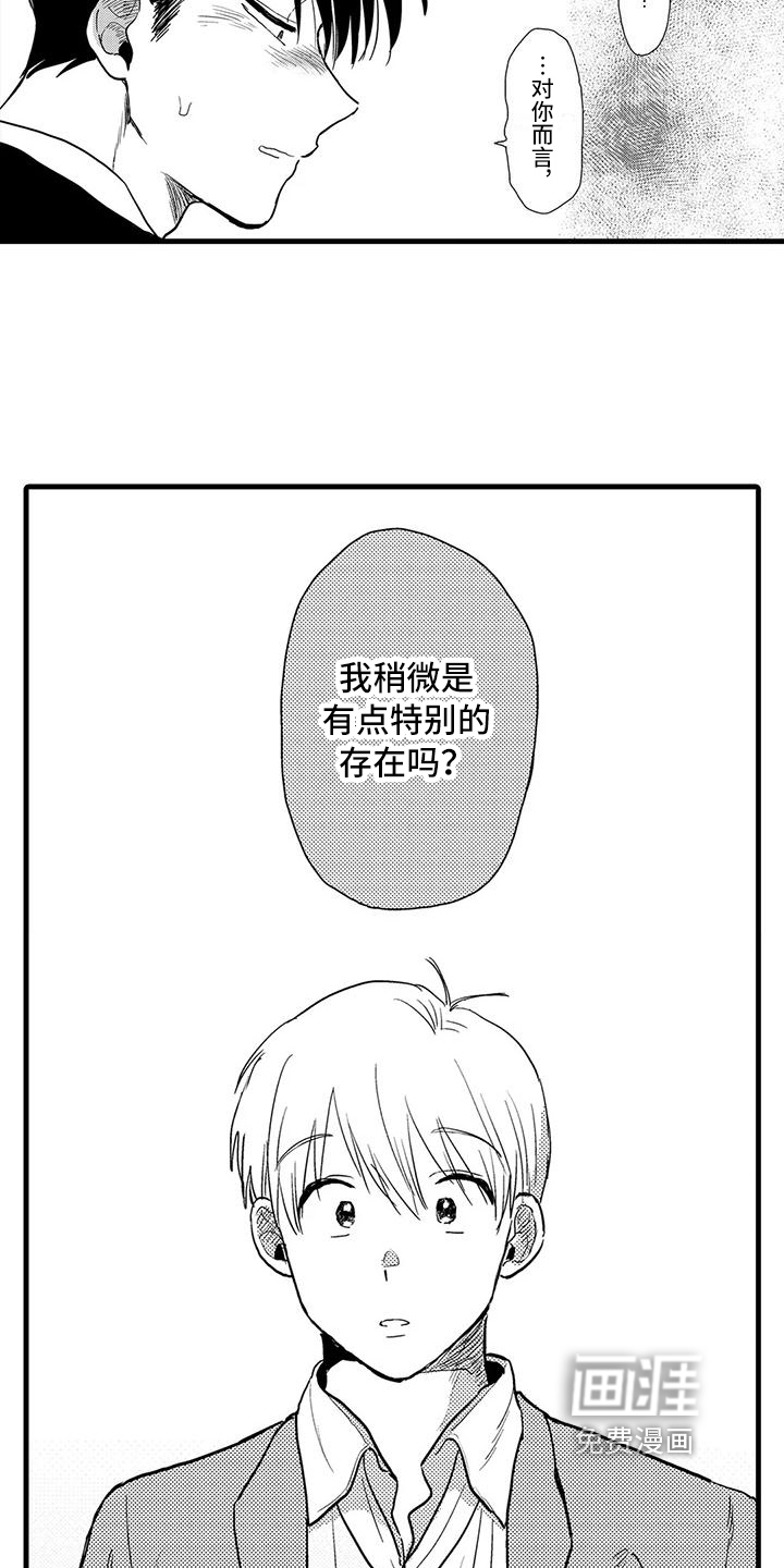 第17话1