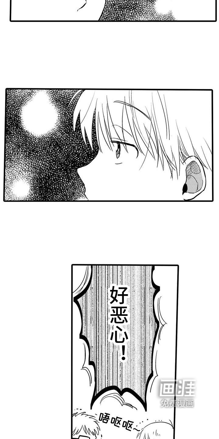 第16话4