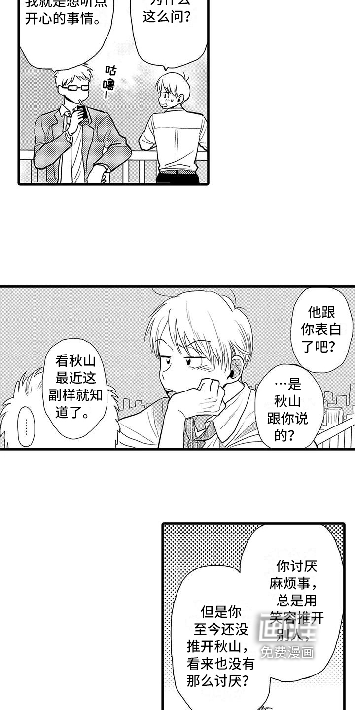 第16话1