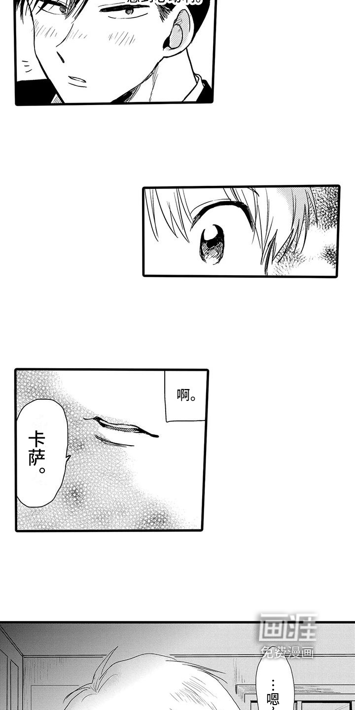 第14话7