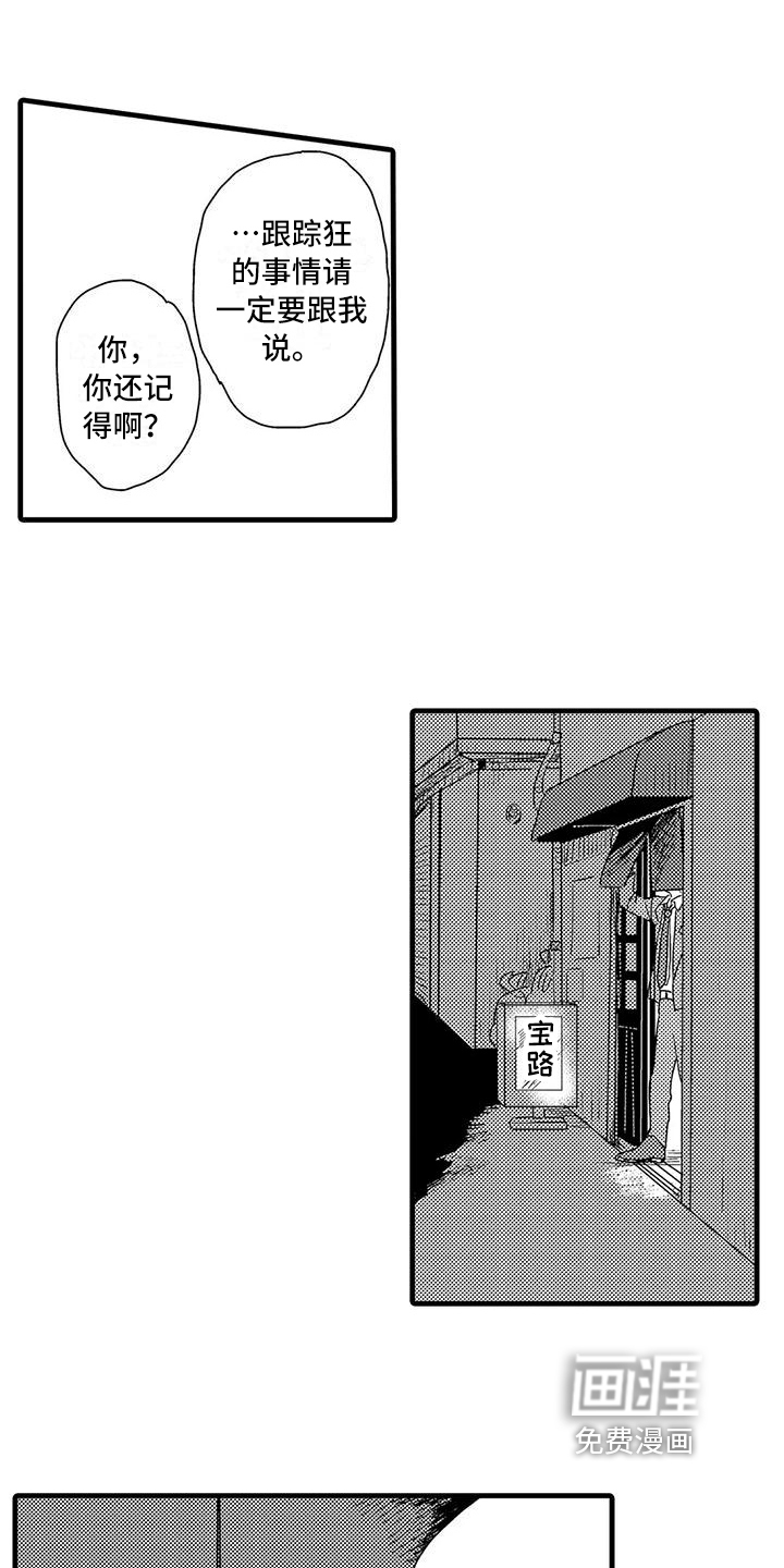 第14话9