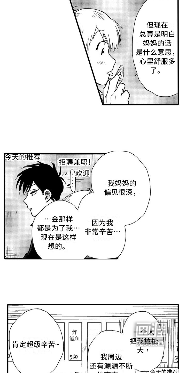 第14话1