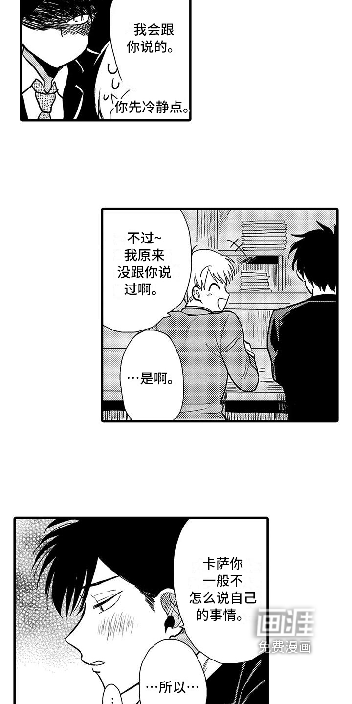 第14话4