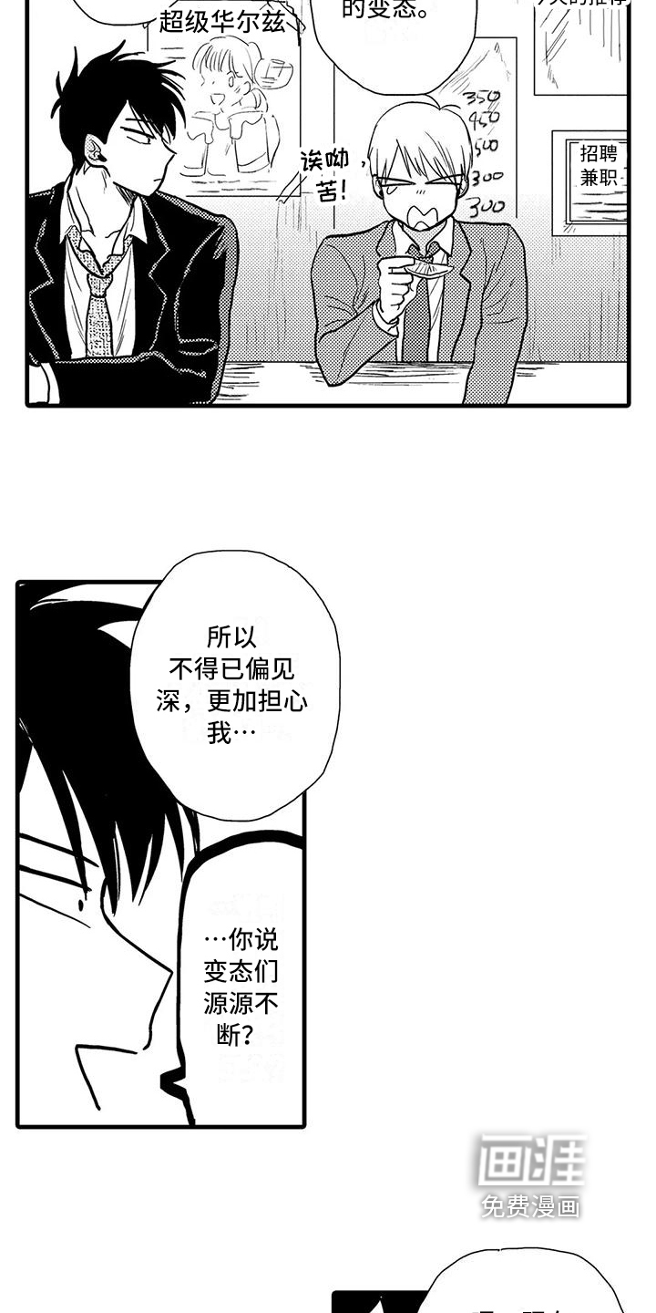 第14话2