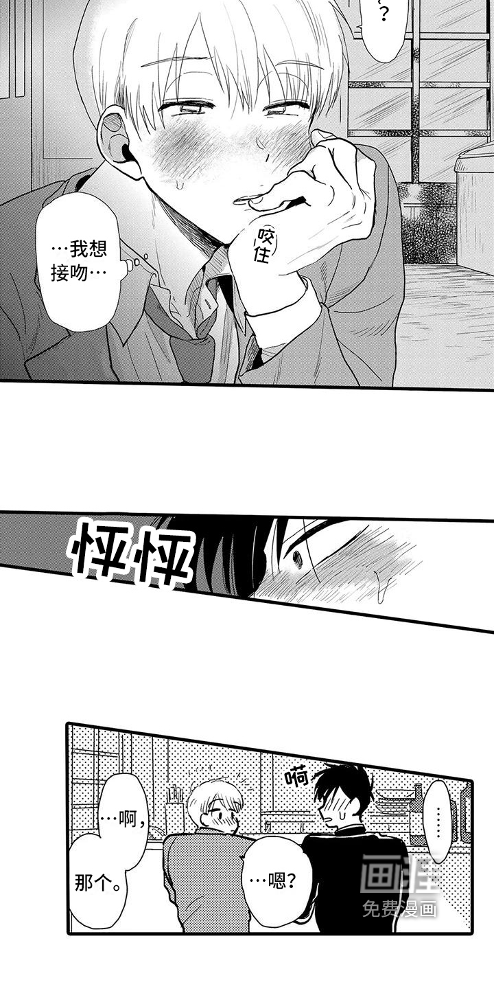 第14话8