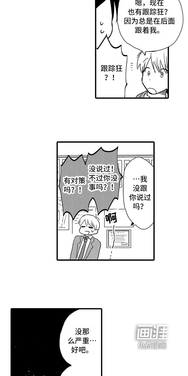 第14话3