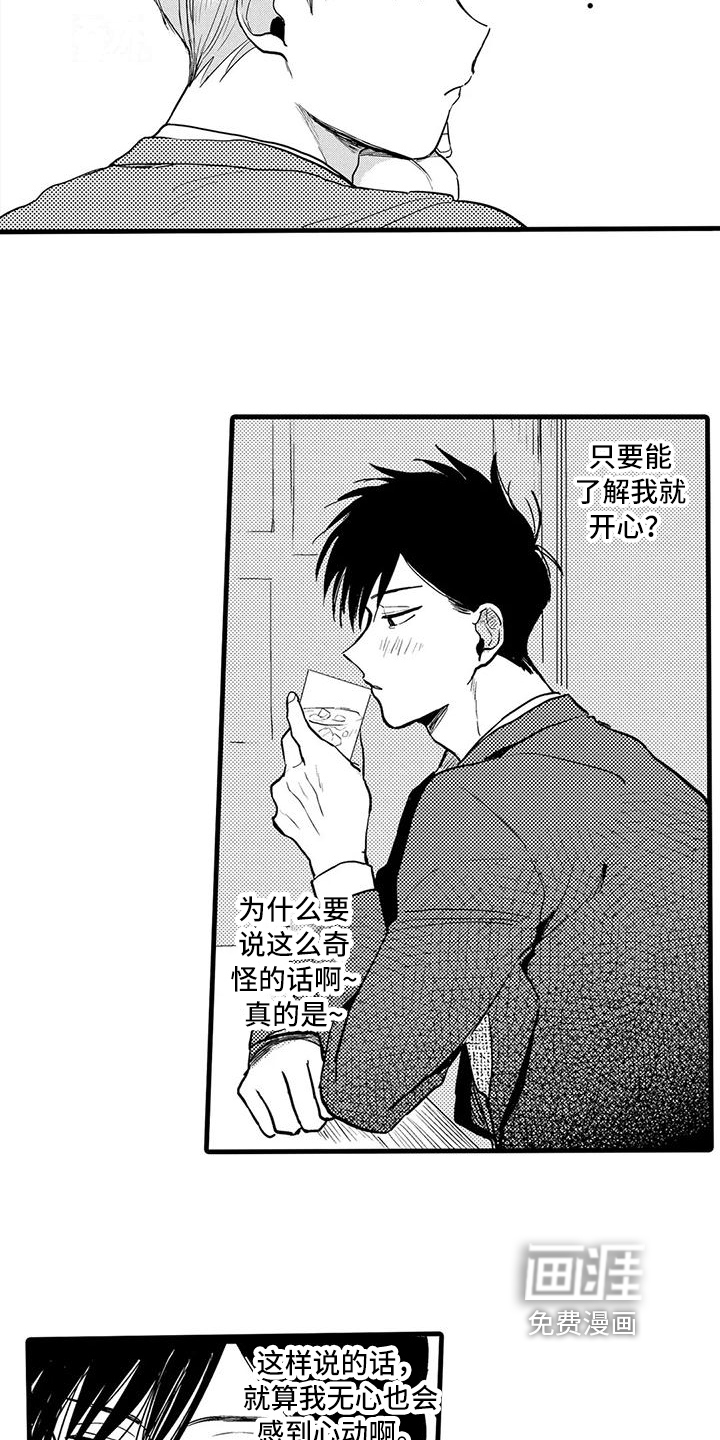 第14话6
