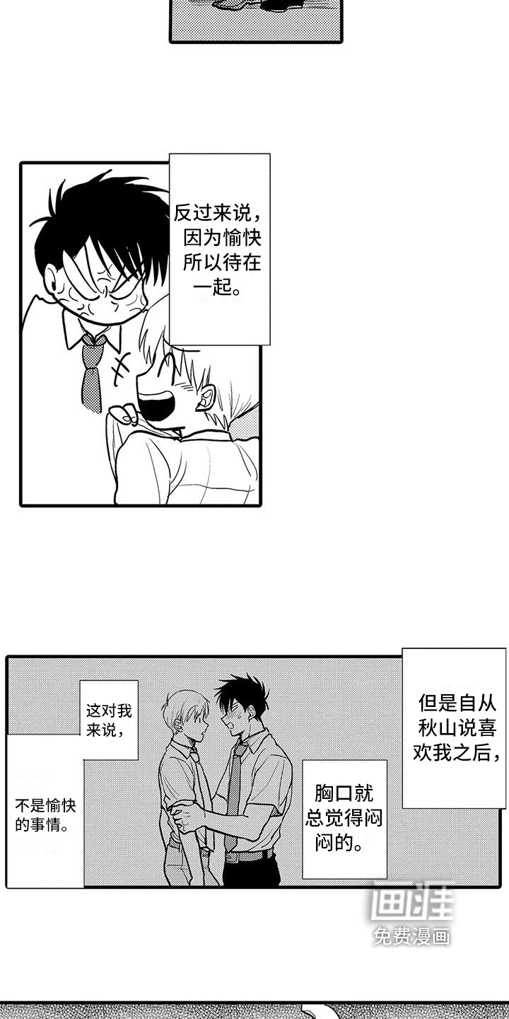 第11话5