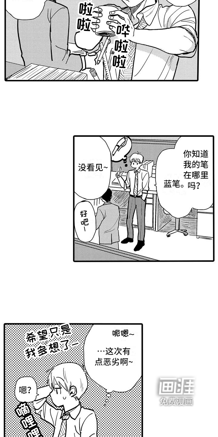 第11话8