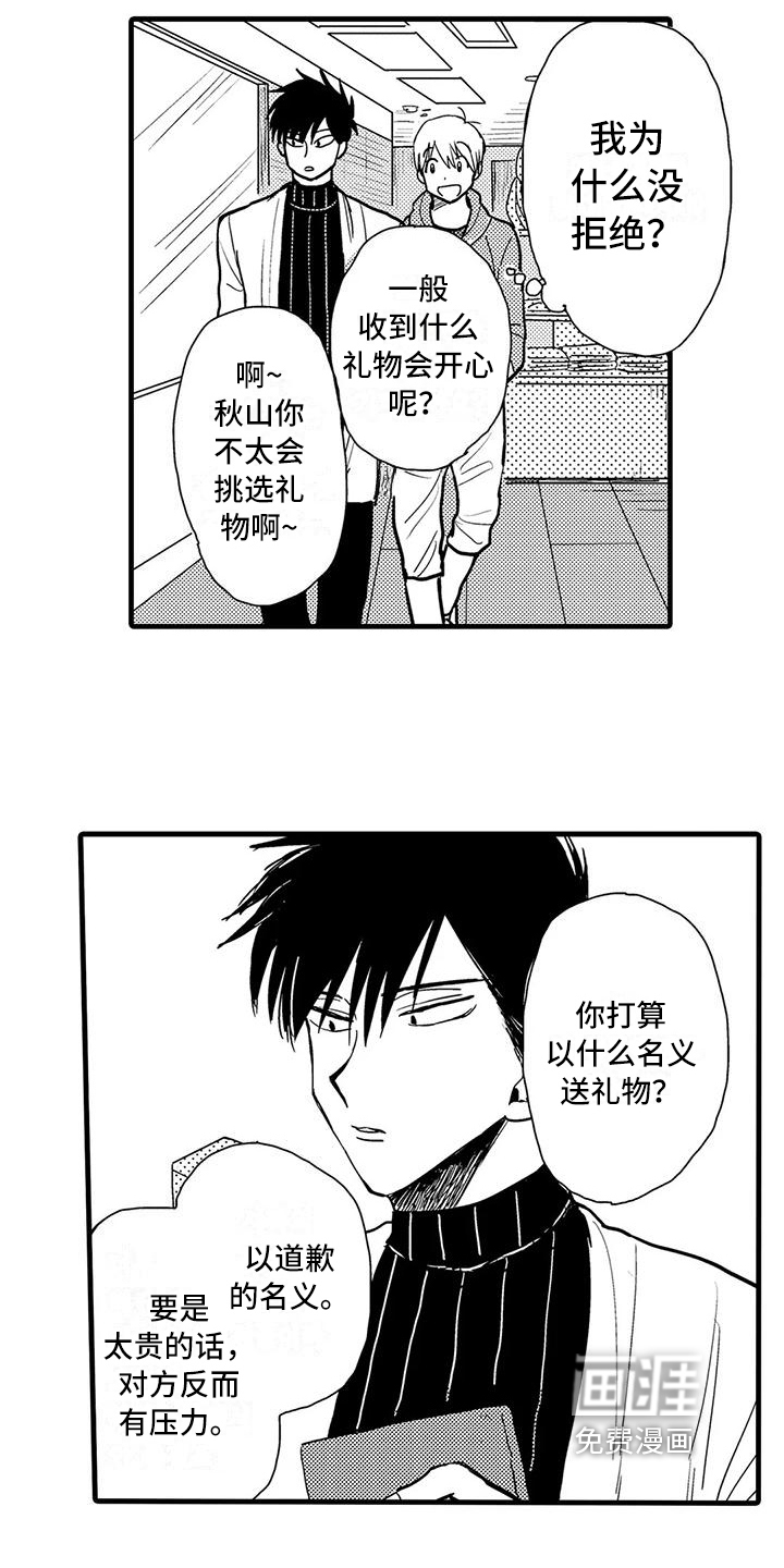 第11话11