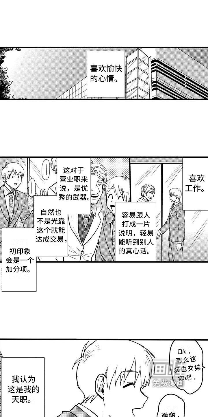 第11话3