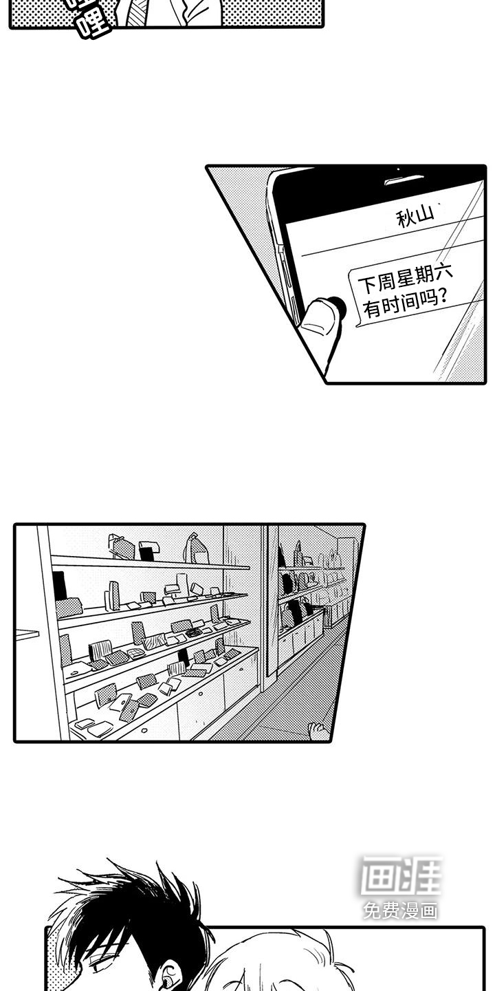第11话9