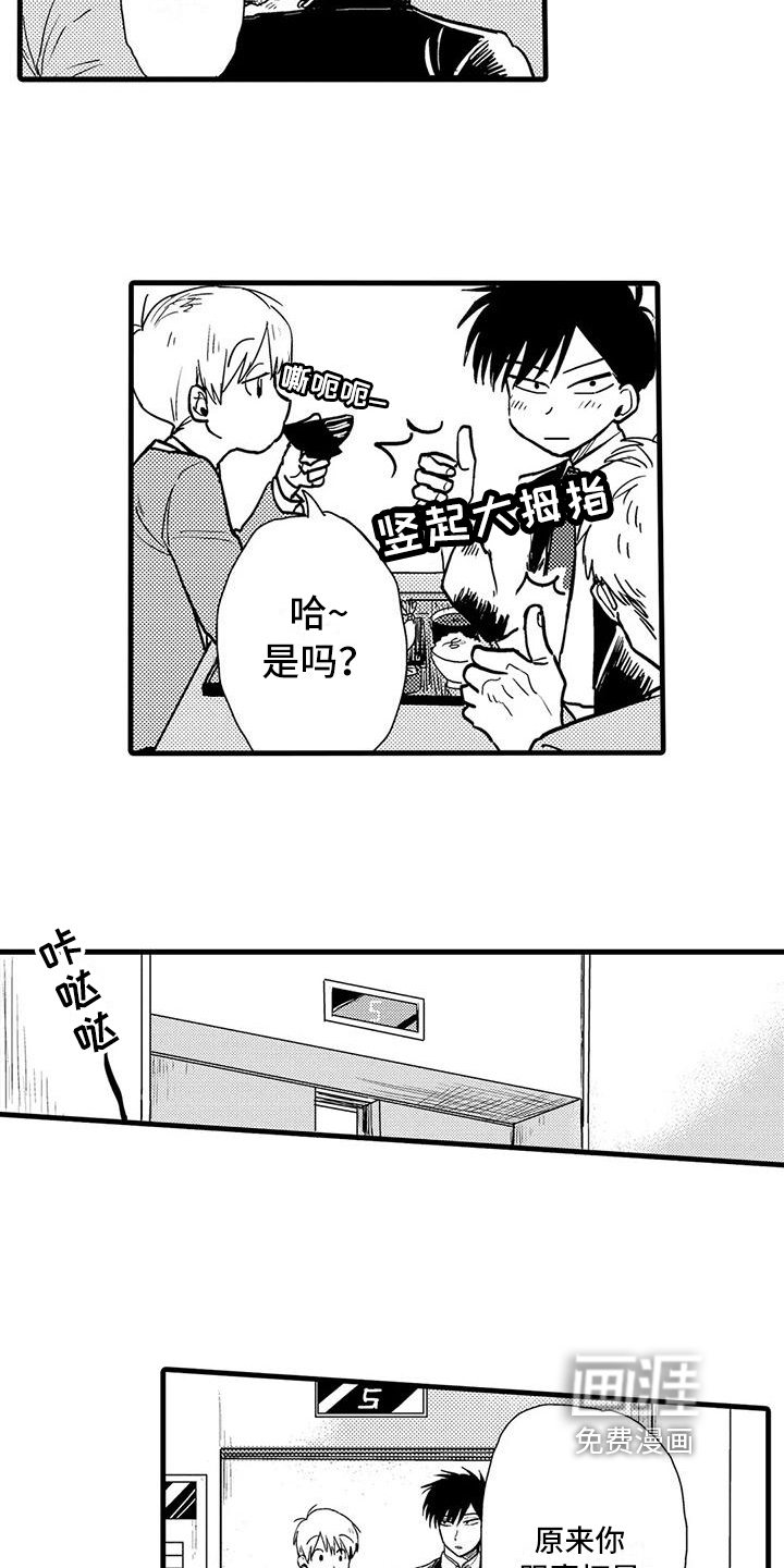 第10话2