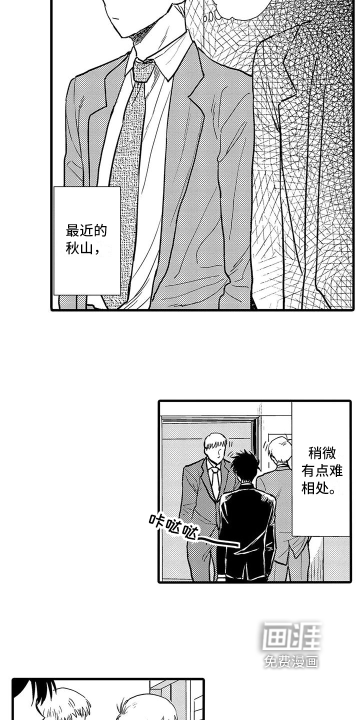 第10话7