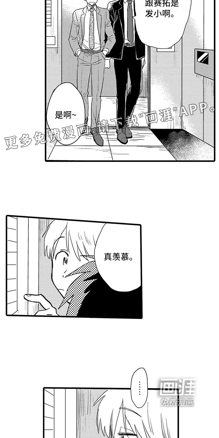 第10话3