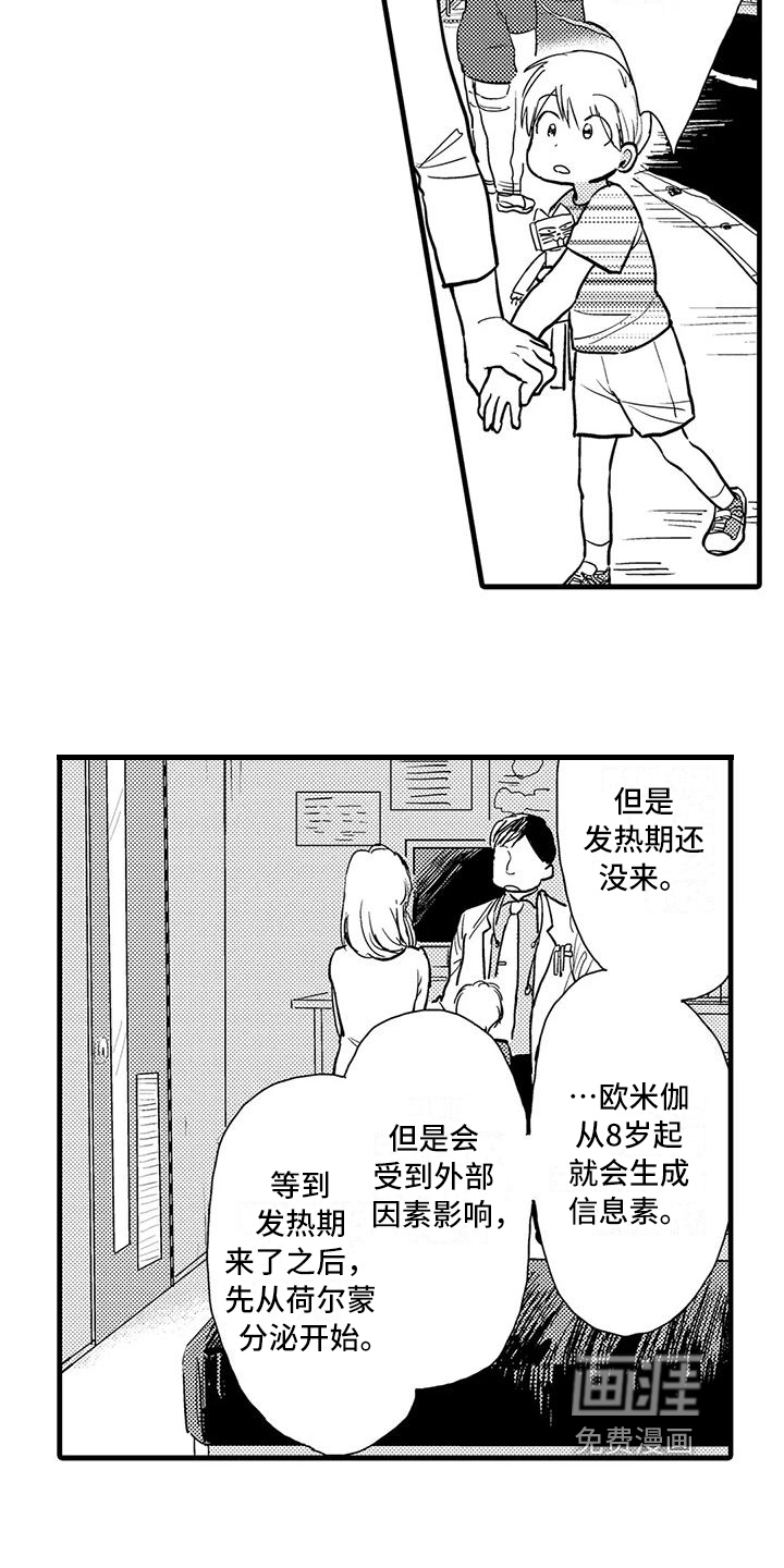 第9话9