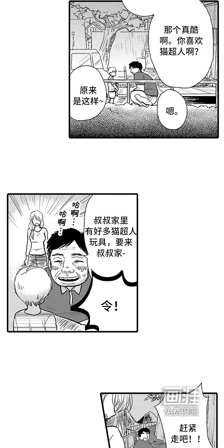 第9话8