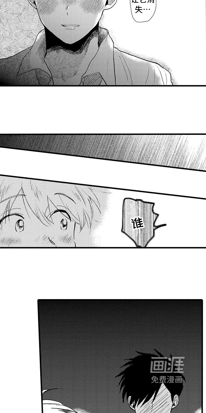 第8话3