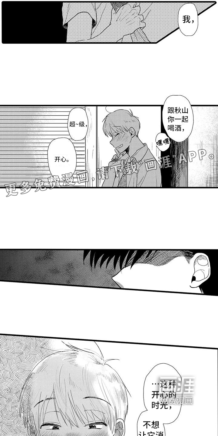 第8话2