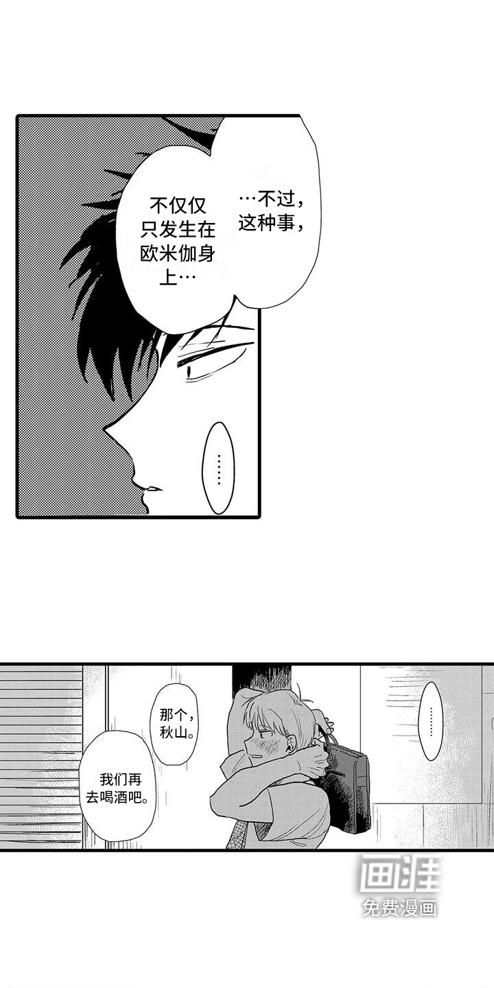 第8话1