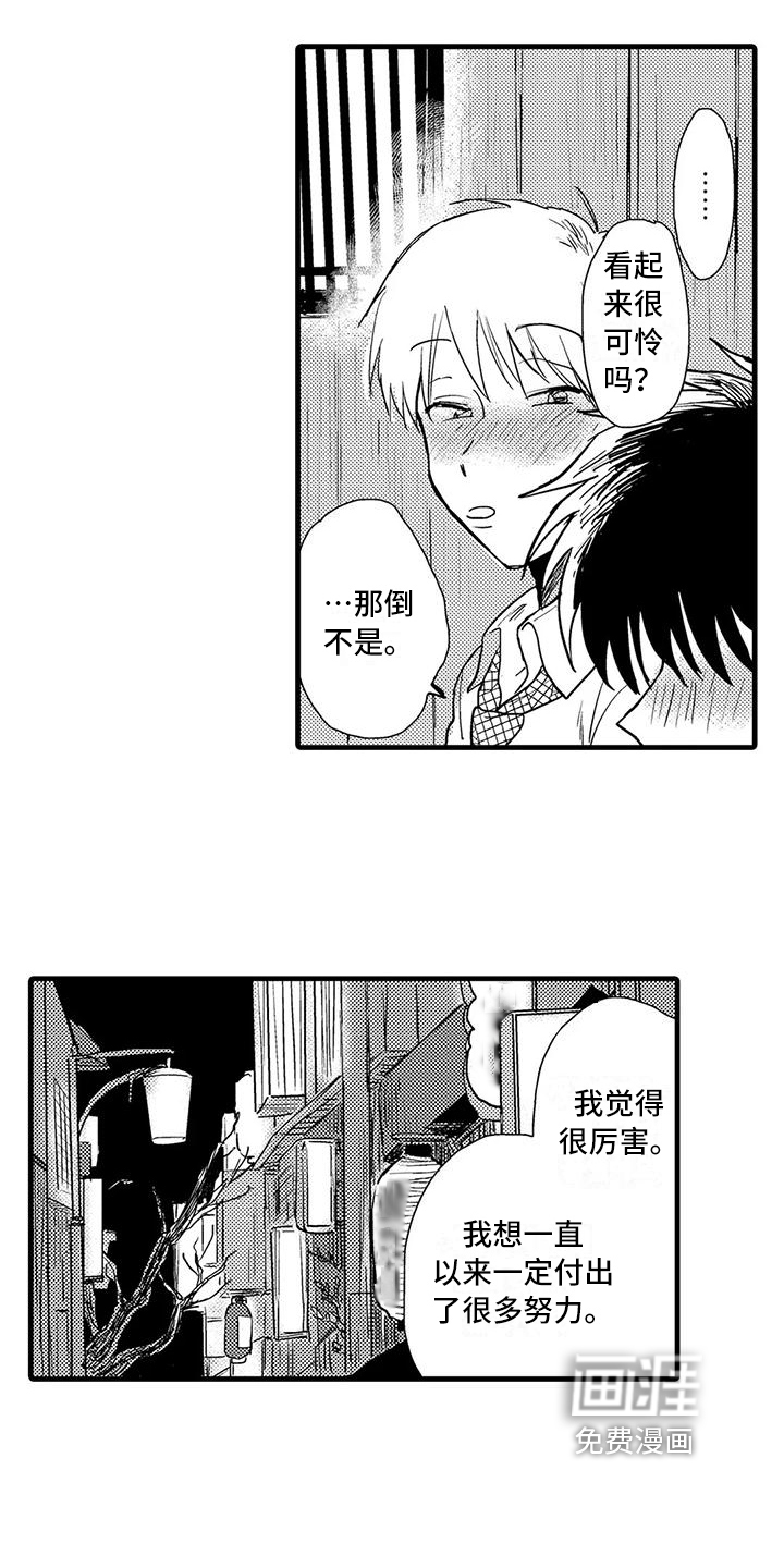第7话11