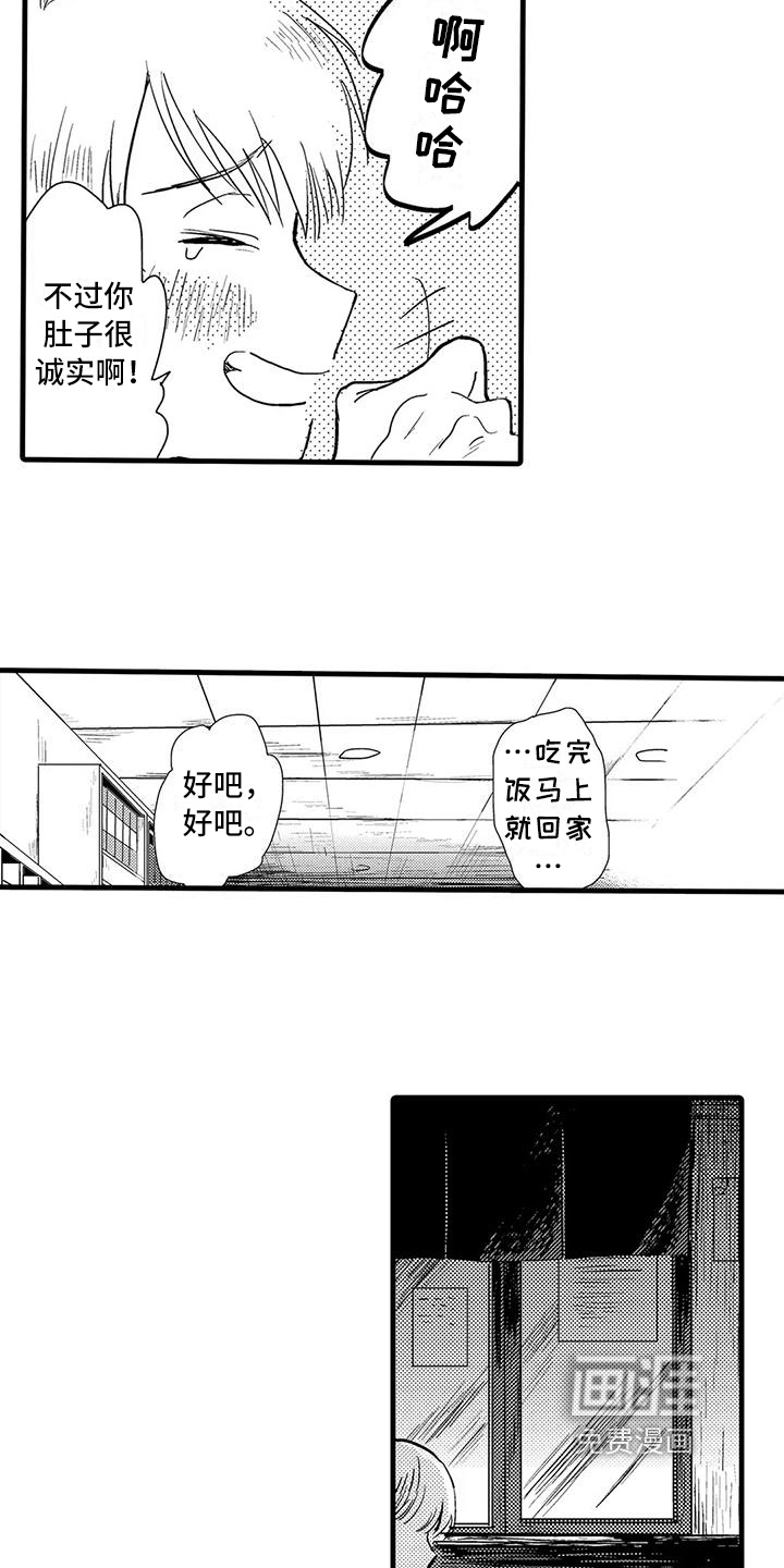 第7话3