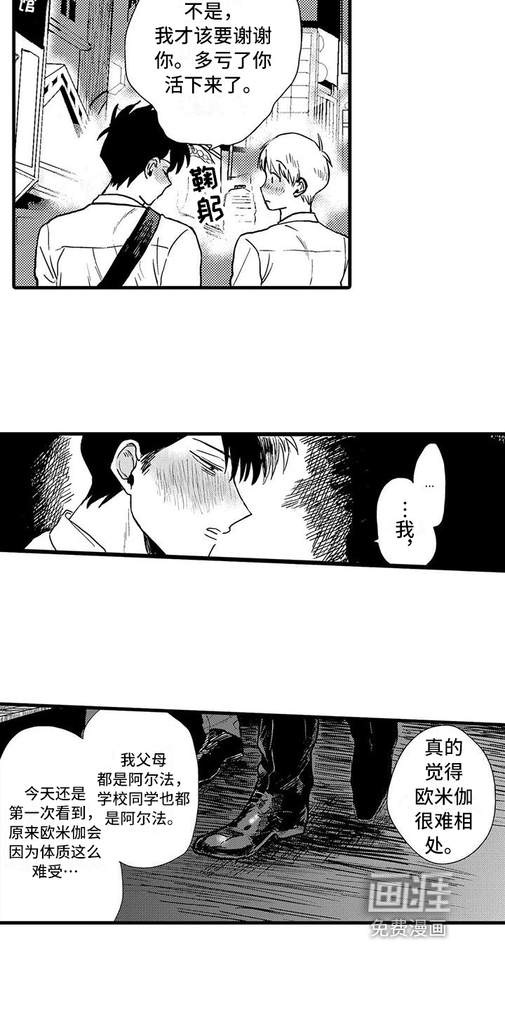 第7话10