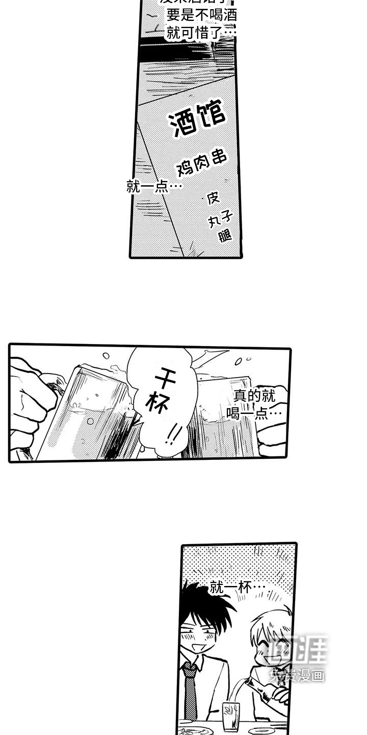 第7话7
